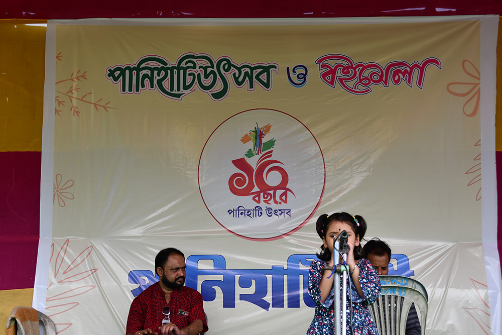 Panihati Utsav 2024 - Dec 24th